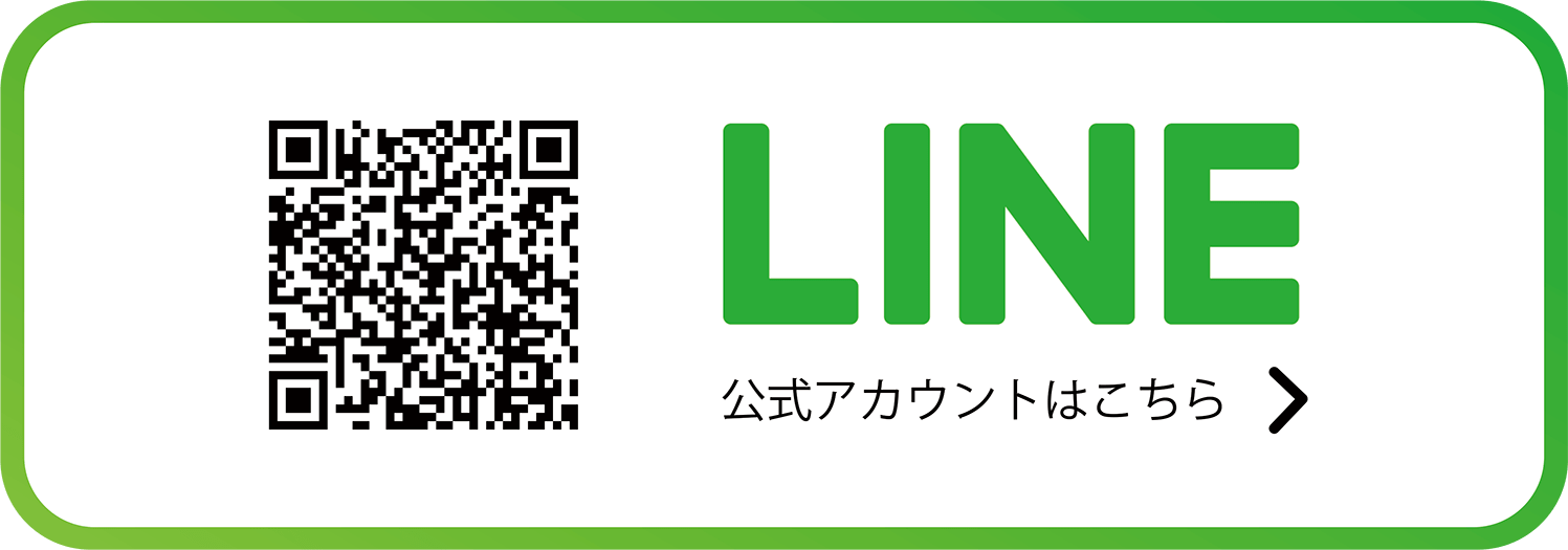バナー:LINE